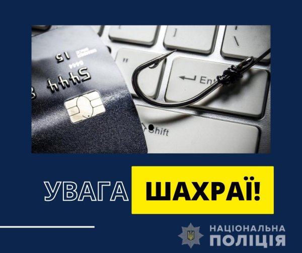 Мешканку Ковельщини ошукали шахраї через соцмережу Мешканку Ковельщини ошукали шахраї через соцмережу