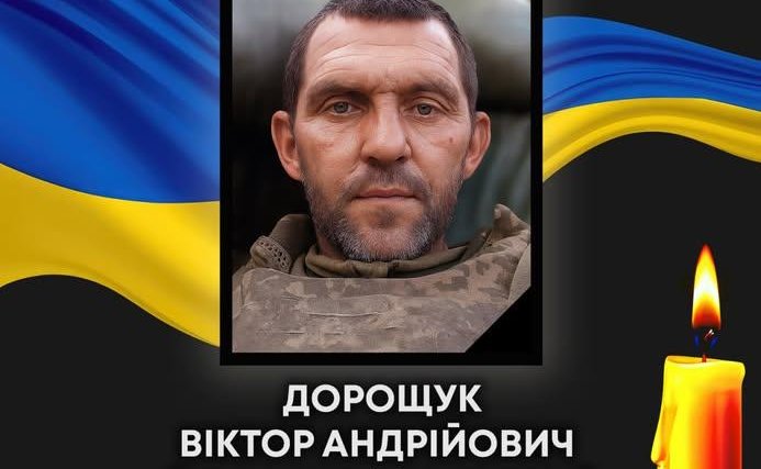 Додому повертається Віктор Дорощук. Життя Героя обірвалося майже рік тому на Донеччині