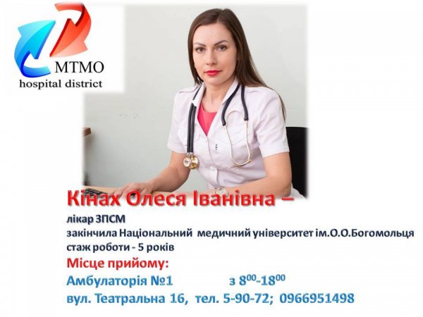 Ковельчан просять терміново визначитися з сімейним лікарем Ковельчан просять терміново визначитися з сімейним лікарем