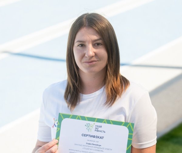 Новий спортивний інвентар для ліцею №1 виграла у Всеукраїнському проєкті вчителька Софія Матвійчук