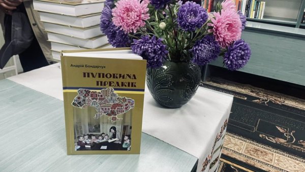 У Ковелі презентували нову книгу Андрія Бондарчука «Пуповина предків» У Ковелі презентували нову книгу Андрія Бондарчука «Пуповина предків»