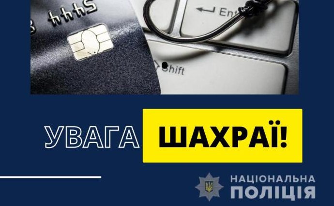 Мешканку Ковельщини ошукали шахраї через соцмережу