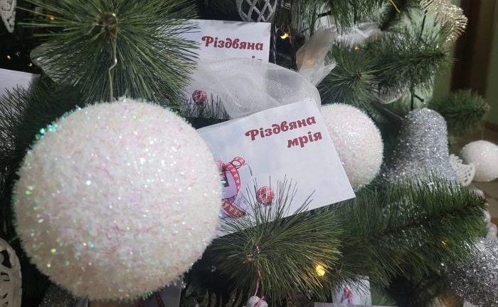 «Моя різдвяна мрія»: запрошуємо ковельчан здійснити бажання діток непростої долі