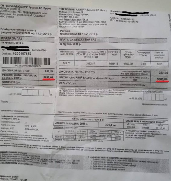 Волинянам не обов'язково сплачувати «рекомендований платіж» за газ