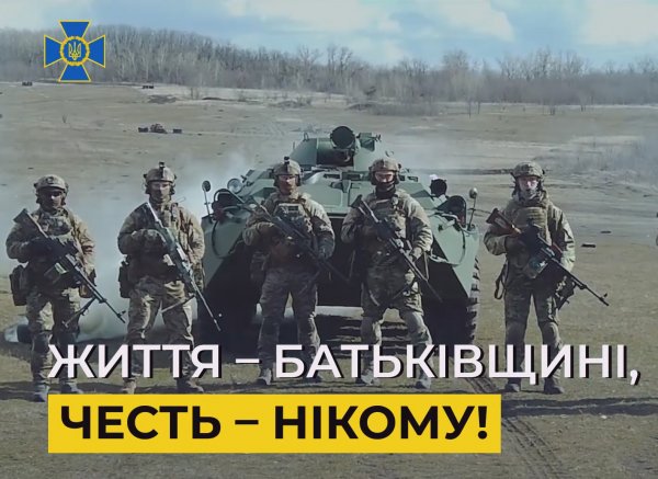 27 років центру спеціальних операцій "А" СБУ