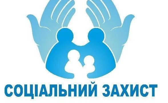 До уваги мешканців Ковельської громади, які надають соціальні послуги