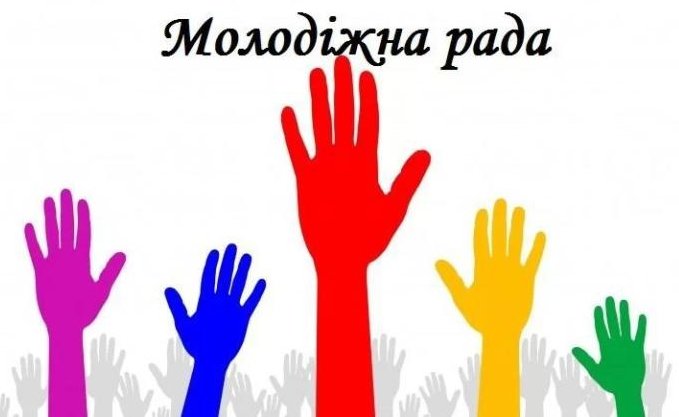 Запрошуємо до членства у Молодіжній раді при Ковельському міському голові
