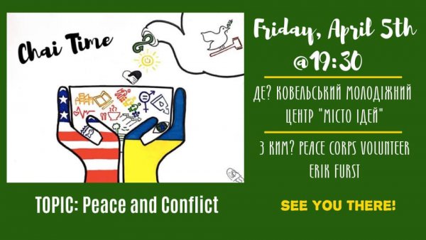 Молодь Ковеля і США говоритиме про мир та конфлікти