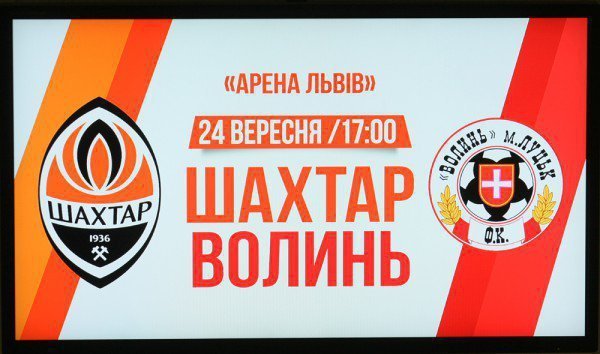 Шахтар-Волинь