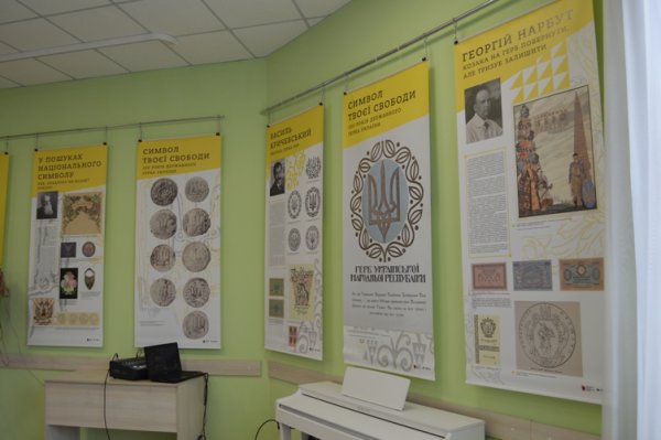 У Ковелі презентували патріотичну виставку «Символ твоєї свободи. 100 років Державного герба України» У Ковелі презентували патріотичну виставку «Символ твоєї свободи. 100 років Державного герба України»