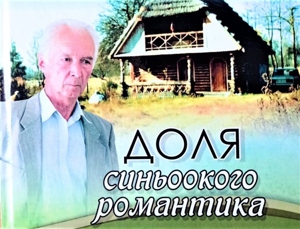 У Ковелі презентували книгу Валентини Клюнтер про життєвий і творчий шлях художника Валентина Данилюка У Ковелі презентували книгу Валентини Клюнтер про життєвий і творчий шлях художника Валентина Данилюка