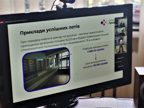 Ковель очолив рейтинг міст Прозорро. Продажі.