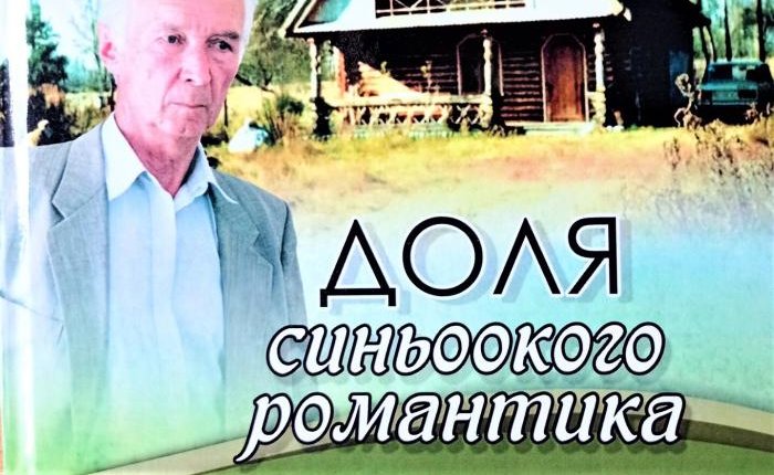 У Ковелі презентували книгу Валентини Клюнтер про життєвий і творчий шлях художника Валентина Данилюка
