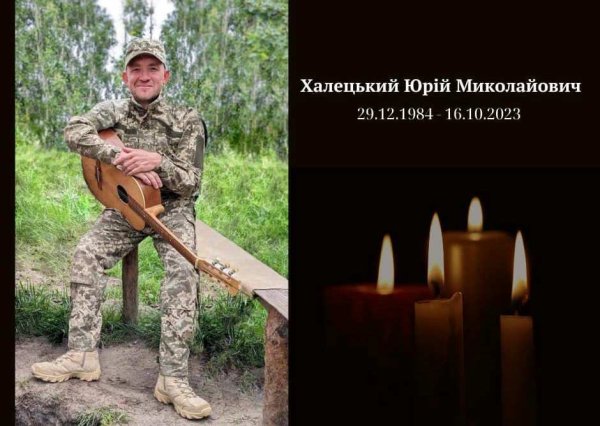 Завтра, 24 жовтня, у Ковелі відбудеться прощання з Героєм Юрієм Халецьким