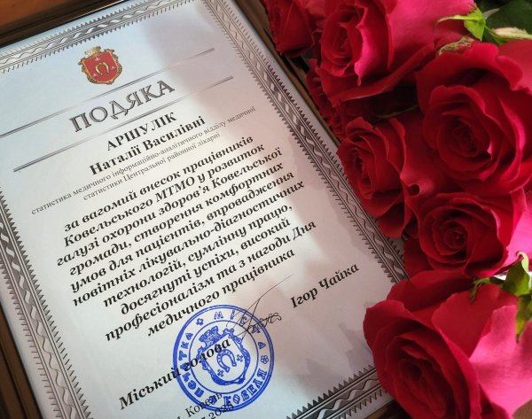 У Ковелі з нагоди професійного свята нагородили медиків У Ковелі з нагоди професійного свята нагородили медиків