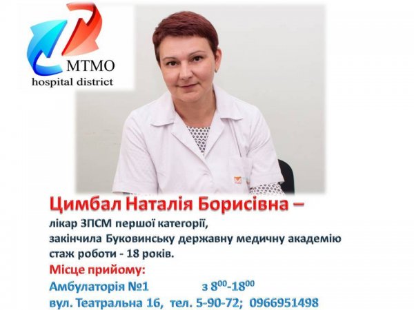 Ковельчан просять терміново визначитися з сімейним лікарем Ковельчан просять терміново визначитися з сімейним лікарем