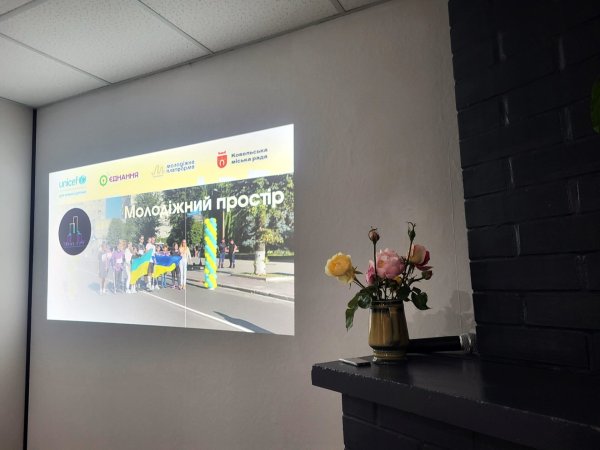 У Ковелі облаштували новий простір для молоді